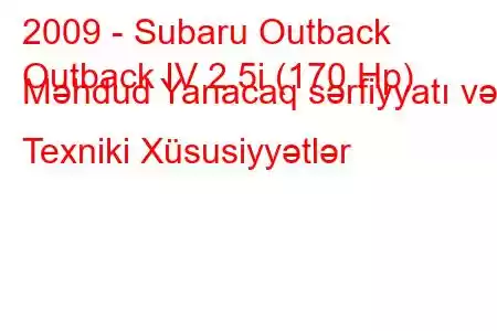 2009 - Subaru Outback
Outback IV 2.5i (170 Hp) Məhdud Yanacaq sərfiyyatı və Texniki Xüsusiyyətlər