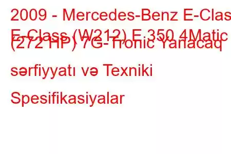 2009 - Mercedes-Benz E-Class
E-Class (W212) E 350 4Matic (272 HP) 7G-Tronic Yanacaq sərfiyyatı və Texniki Spesifikasiyalar