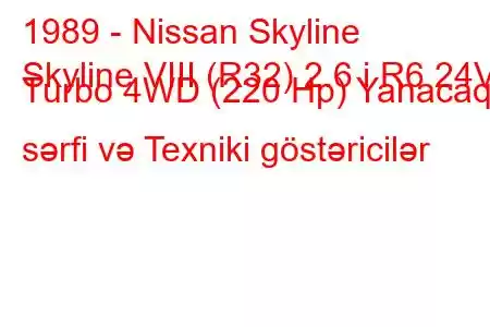 1989 - Nissan Skyline
Skyline VIII (R32) 2.6 i R6 24V Turbo 4WD (220 Hp) Yanacaq sərfi və Texniki göstəricilər