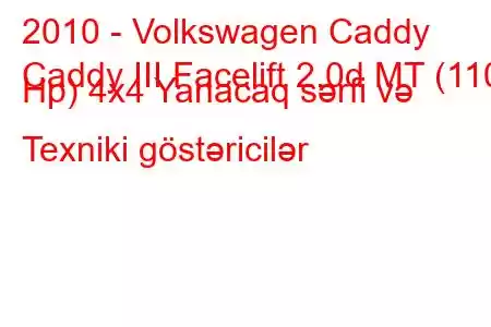 2010 - Volkswagen Caddy
Caddy III Facelift 2.0d MT (110 Hp) 4x4 Yanacaq sərfi və Texniki göstəricilər