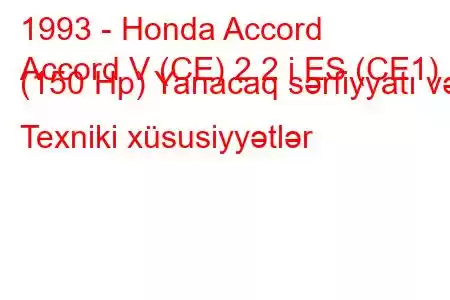 1993 - Honda Accord
Accord V (CE) 2.2 i ES (CE1) (150 Hp) Yanacaq sərfiyyatı və Texniki xüsusiyyətlər