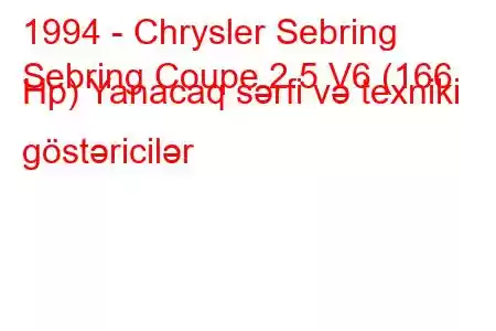 1994 - Chrysler Sebring
Sebring Coupe 2.5 V6 (166 Hp) Yanacaq sərfi və texniki göstəricilər