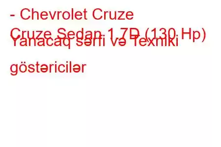 - Chevrolet Cruze
Cruze Sedan 1.7D (130 Hp) Yanacaq sərfi və Texniki göstəricilər