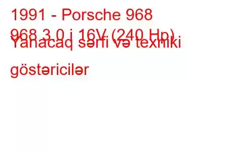 1991 - Porsche 968
968 3.0 i 16V (240 Hp) Yanacaq sərfi və texniki göstəricilər