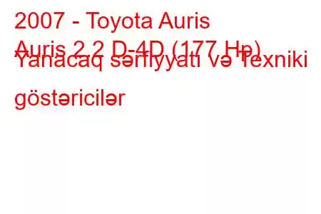 2007 - Toyota Auris
Auris 2.2 D-4D (177 Hp) Yanacaq sərfiyyatı və Texniki göstəricilər