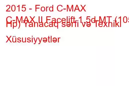 2015 - Ford C-MAX
C-MAX II Facelift 1.5d MT (105 Hp) Yanacaq sərfi və Texniki Xüsusiyyətlər