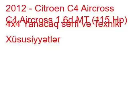 2012 - Citroen C4 Aircross
C4 Aircross 1.6d MT (115 Hp) 4x4 Yanacaq sərfi və Texniki Xüsusiyyətlər