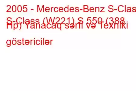 2005 - Mercedes-Benz S-Class
S-Class (W221) S 550 (388 Hp) Yanacaq sərfi və Texniki göstəricilər