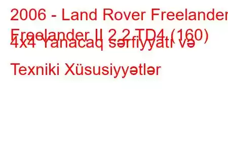 2006 - Land Rover Freelander
Freelander II 2.2 TD4 (160) 4x4 Yanacaq sərfiyyatı və Texniki Xüsusiyyətlər