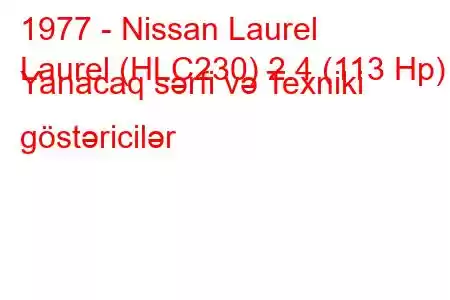 1977 - Nissan Laurel
Laurel (HLC230) 2.4 (113 Hp) Yanacaq sərfi və Texniki göstəricilər
