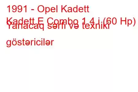 1991 - Opel Kadett
Kadett E Combo 1.4 i (60 Hp) Yanacaq sərfi və texniki göstəricilər