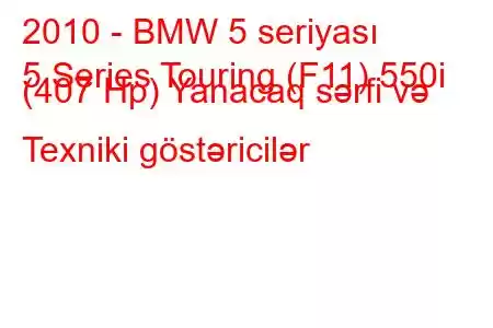 2010 - BMW 5 seriyası
5 Series Touring (F11) 550i (407 Hp) Yanacaq sərfi və Texniki göstəricilər