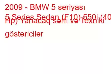 2009 - BMW 5 seriyası
5 Series Sedan (F10) 550i (407 Hp) Yanacaq sərfi və Texniki göstəricilər