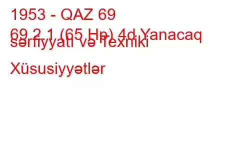 1953 - QAZ 69
69 2.1 (65 Hp) 4d Yanacaq sərfiyyatı və Texniki Xüsusiyyətlər