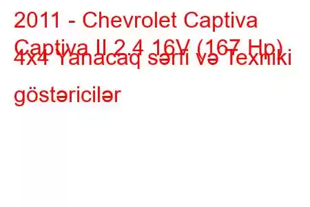 2011 - Chevrolet Captiva
Captiva II 2.4 16V (167 Hp) 4x4 Yanacaq sərfi və Texniki göstəricilər