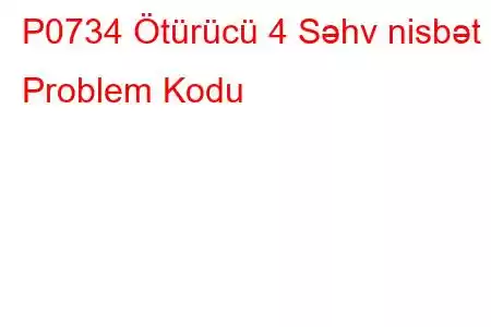 P0734 Ötürücü 4 Səhv nisbət Problem Kodu