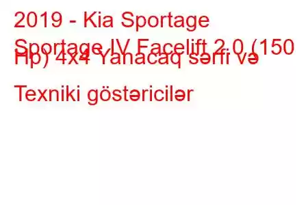 2019 - Kia Sportage
Sportage IV Facelift 2.0 (150 Hp) 4x4 Yanacaq sərfi və Texniki göstəricilər