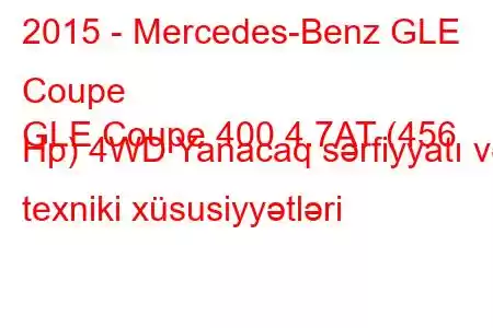 2015 - Mercedes-Benz GLE Coupe
GLE Coupe 400 4.7AT (456 Hp) 4WD Yanacaq sərfiyyatı və texniki xüsusiyyətləri