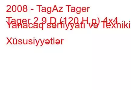 2008 - TagAz Tager
Tager 2.9 D (120 H.p) 4x4 Yanacaq sərfiyyatı və Texniki Xüsusiyyətlər