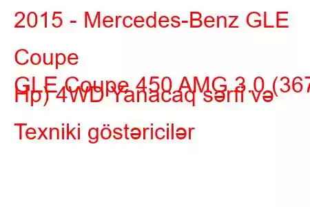 2015 - Mercedes-Benz GLE Coupe
GLE Coupe 450 AMG 3.0 (367 Hp) 4WD Yanacaq sərfi və Texniki göstəricilər