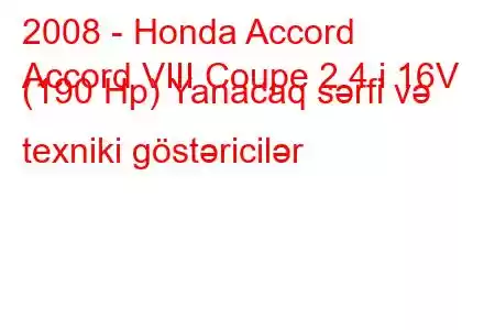 2008 - Honda Accord
Accord VIII Coupe 2.4 i 16V (190 Hp) Yanacaq sərfi və texniki göstəricilər