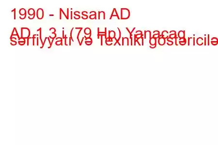 1990 - Nissan AD
AD 1.3 i (79 Hp) Yanacaq sərfiyyatı və Texniki göstəricilər