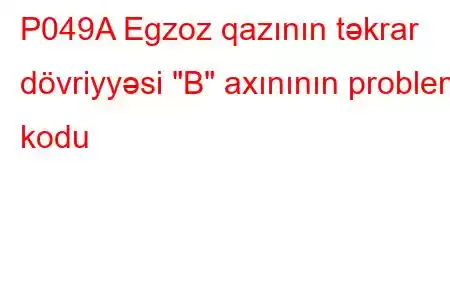 P049A Egzoz qazının təkrar dövriyyəsi 