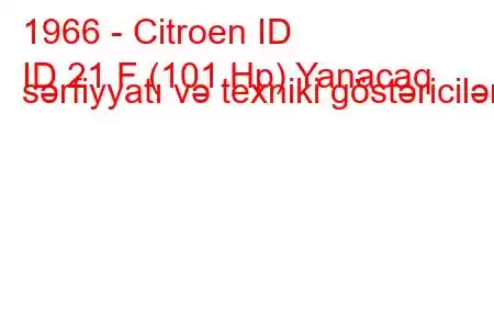 1966 - Citroen ID
ID 21 F (101 Hp) Yanacaq sərfiyyatı və texniki göstəricilər