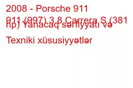 2008 - Porsche 911
911 (997) 3.8 Carrera S (381 hp) Yanacaq sərfiyyatı və Texniki xüsusiyyətlər