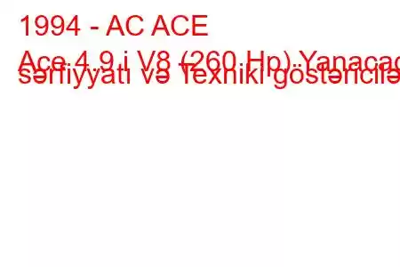 1994 - AC ACE
Ace 4.9 i V8 (260 Hp) Yanacaq sərfiyyatı və Texniki göstəricilər