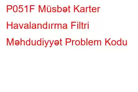 P051F Müsbət Karter Havalandırma Filtri Məhdudiyyət Problem Kodu