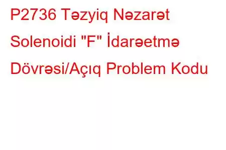 P2736 Təzyiq Nəzarət Solenoidi 