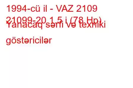 1994-cü il - VAZ 2109
21099-20 1.5 i (78 Hp) Yanacaq sərfi və texniki göstəricilər