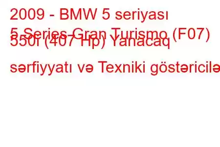 2009 - BMW 5 seriyası
5 Series Gran Turismo (F07) 550i (407 Hp) Yanacaq sərfiyyatı və Texniki göstəricilər