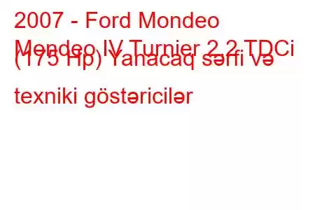 2007 - Ford Mondeo
Mondeo IV Turnier 2.2 TDCi (175 Hp) Yanacaq sərfi və texniki göstəricilər