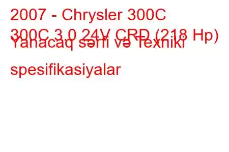 2007 - Chrysler 300C
300C 3.0 24V CRD (218 Hp) Yanacaq sərfi və Texniki spesifikasiyalar