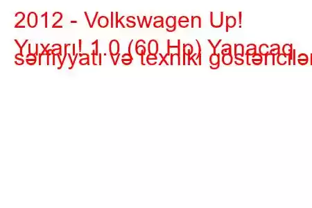 2012 - Volkswagen Up!
Yuxarı! 1.0 (60 Hp) Yanacaq sərfiyyatı və texniki göstəricilər