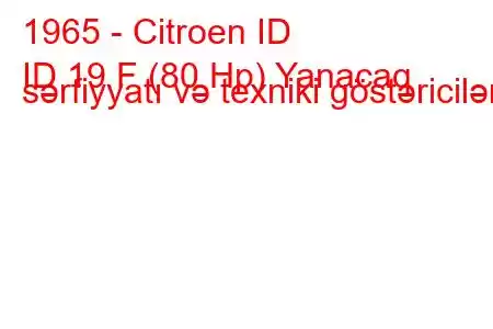 1965 - Citroen ID
ID 19 F (80 Hp) Yanacaq sərfiyyatı və texniki göstəricilər