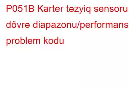 P051B Karter təzyiq sensoru dövrə diapazonu/performans problem kodu