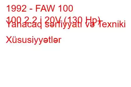 1992 - FAW 100
100 2.2 i 20V (130 Hp) Yanacaq sərfiyyatı və Texniki Xüsusiyyətlər