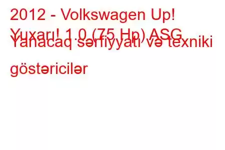 2012 - Volkswagen Up!
Yuxarı! 1.0 (75 Hp) ASG Yanacaq sərfiyyatı və texniki göstəricilər