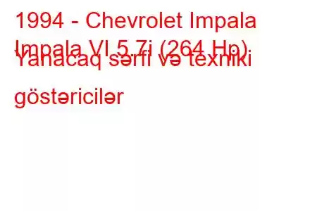 1994 - Chevrolet Impala
Impala VI 5.7i (264 Hp) Yanacaq sərfi və texniki göstəricilər