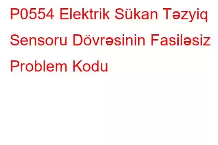 P0554 Elektrik Sükan Təzyiq Sensoru Dövrəsinin Fasiləsiz Problem Kodu