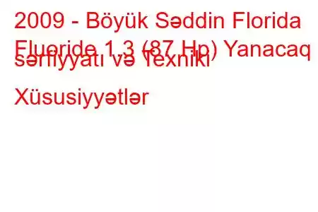 2009 - Böyük Səddin Florida
Fluoride 1.3 (87 Hp) Yanacaq sərfiyyatı və Texniki Xüsusiyyətlər