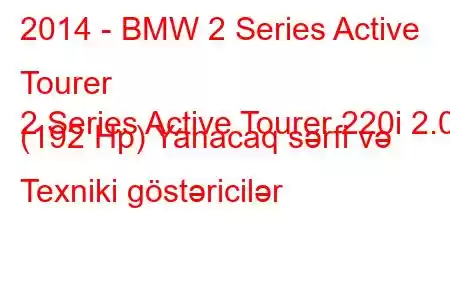 2014 - BMW 2 Series Active Tourer
2 Series Active Tourer 220i 2.0 (192 Hp) Yanacaq sərfi və Texniki göstəricilər