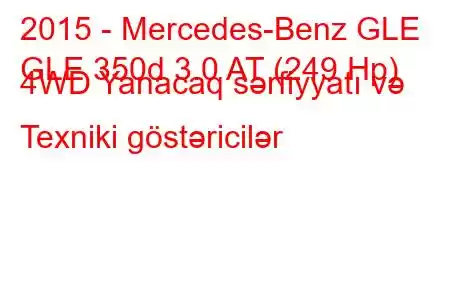 2015 - Mercedes-Benz GLE
GLE 350d 3.0 AT (249 Hp) 4WD Yanacaq sərfiyyatı və Texniki göstəricilər