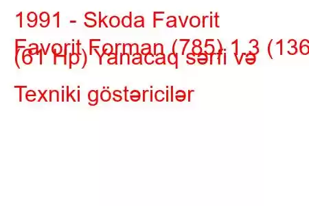 1991 - Skoda Favorit
Favorit Forman (785) 1.3 (136) (61 Hp) Yanacaq sərfi və Texniki göstəricilər