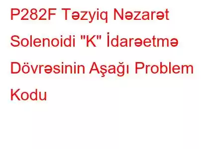 P282F Təzyiq Nəzarət Solenoidi 