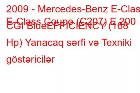 2009 - Mercedes-Benz E-Class
E-Class Coupe (C207) E 200 CGI BlueEFFICIENCY (168 Hp) Yanacaq sərfi və Texniki göstəricilər