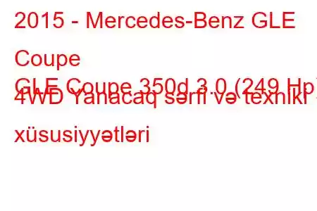 2015 - Mercedes-Benz GLE Coupe
GLE Coupe 350d 3.0 (249 Hp) 4WD Yanacaq sərfi və texniki xüsusiyyətləri